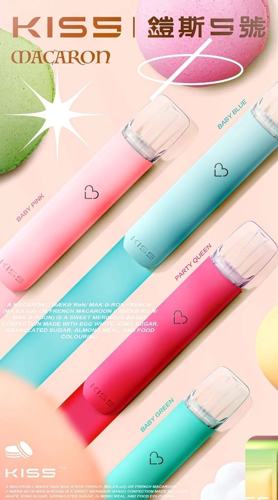 原裝正品 KISS 主機煙彈